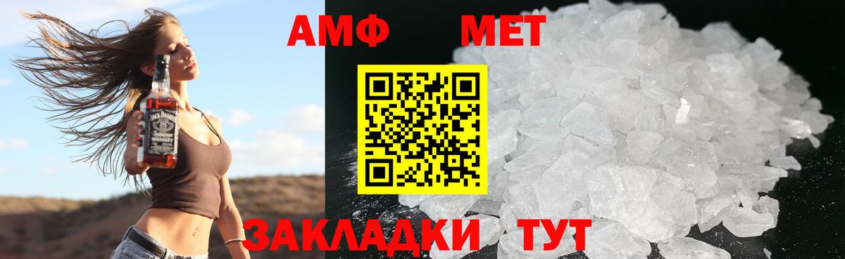 Воткинск  АМФЕТАМИН  АМФ  Вход с VPN  АМФЕТАМИН Premium 
