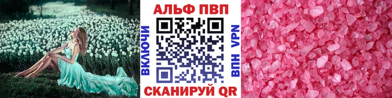 Alpha-PVP крисы CK  Воткинск 