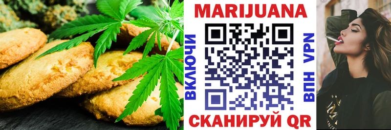 Печенье с ТГК марихуана Воткинск