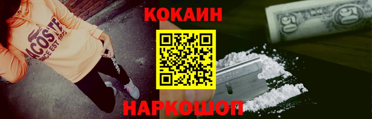 Кокаин Columbia  Кокаин Эквадор  Вход с VPN  Воткинск 