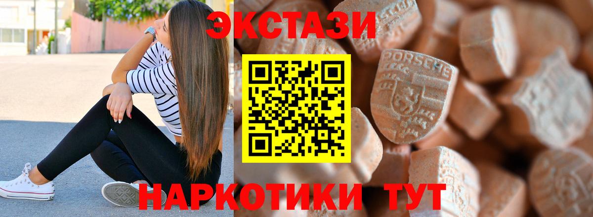 Экстази бентли  магазин    это клад  ЭКСТАЗИ Дубай  Вход с VPN  Ecstasy  Воткинск 