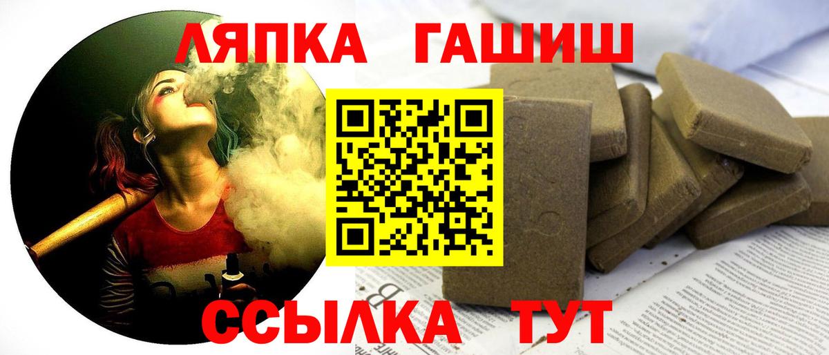 Воткинск  Гашиш  Вход с VPN  Гашиш ice o lator  купить закладку  ГАШ Cannabis 