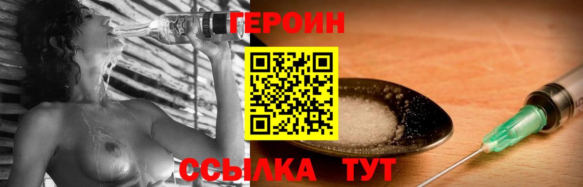 Героин белый Воткинск