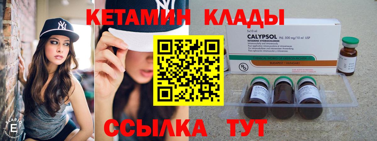 Воткинск  нарко площадка телеграм  Вход с VPN  Кетамин VHQ 