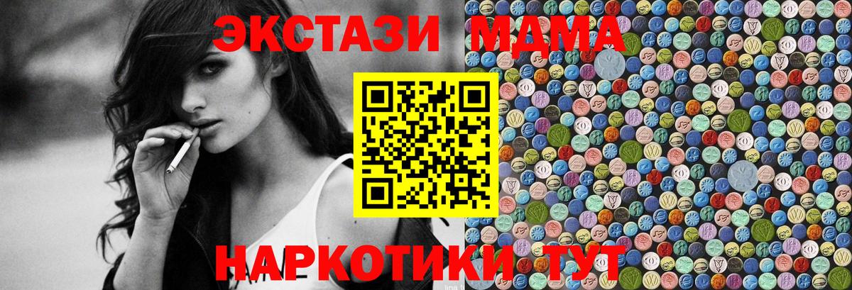 Воткинск  МДМА  MDMA crystal  Вход с VPN  MDMA Molly 