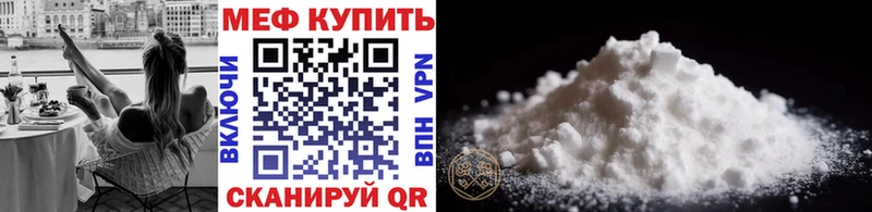 МЕФ мяу мяу  Воткинск 