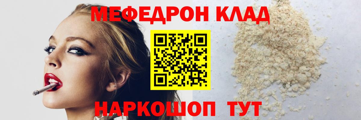 МЕФ мука Воткинск