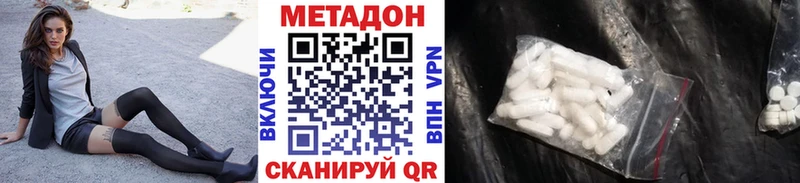 Метадон кристалл  как найти закладки  это как зайти  Воткинск 