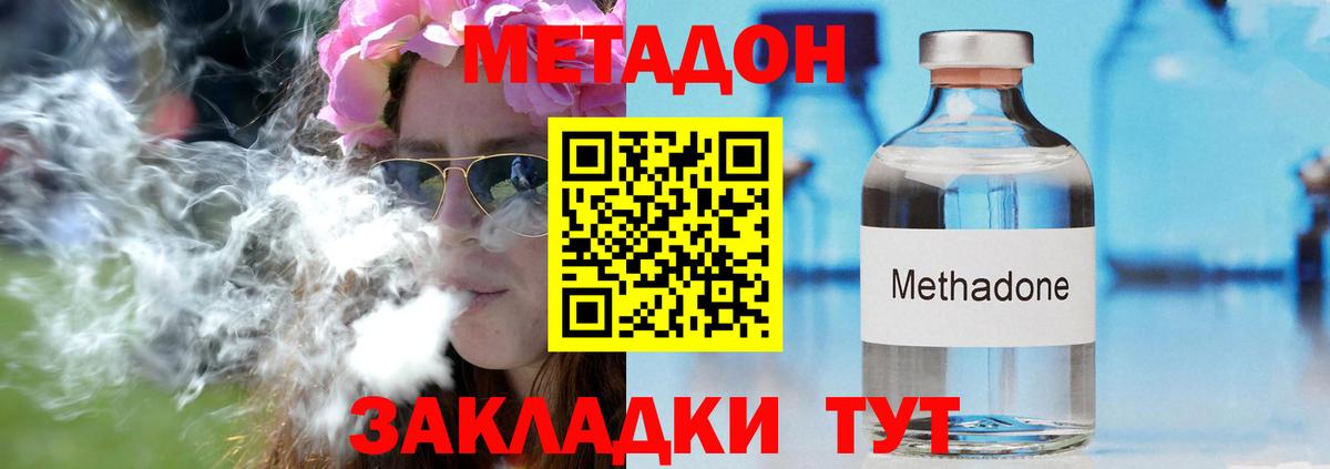 МЕТАДОН VHQ Воткинск