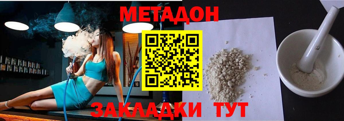 Метадон methadone  Вход с VPN  дарк нет формула  Воткинск 