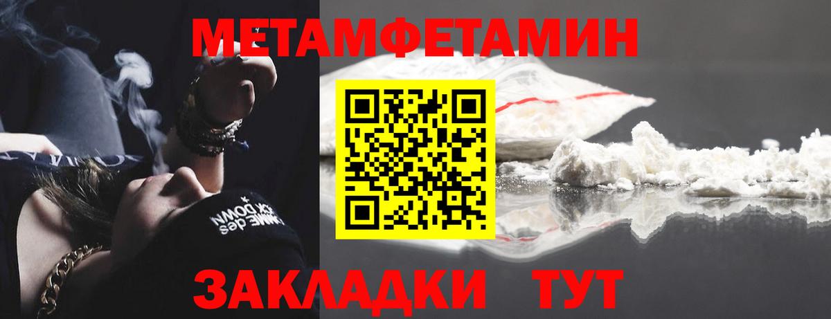 Воткинск  МЕТАМФЕТАМИН  Вход с VPN  МЕТАМФЕТАМИН Декстрометамфетамин 99.9% 