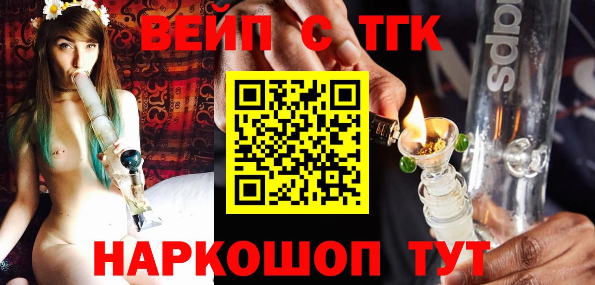 ТГК жижа Воткинск