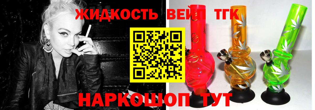 Воткинск  Дистиллят ТГК жижа  Вход с VPN  Дистиллят ТГК THC oil 
