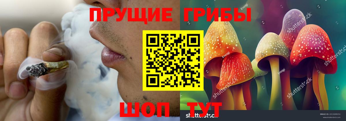 Галлюциногенные грибы мухоморы  Вход с VPN  Воткинск 