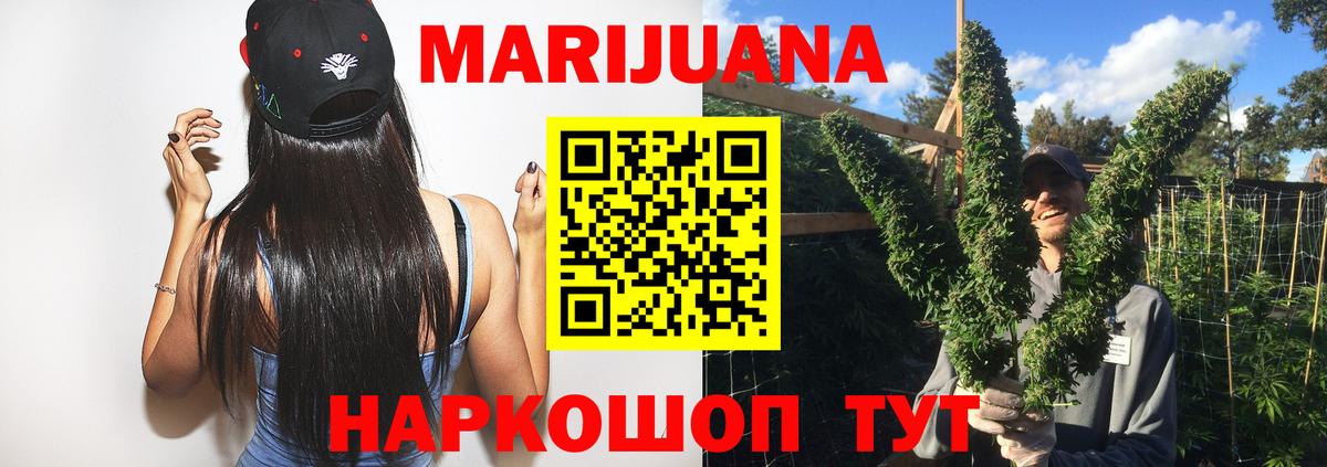 Бошки Шишки гибрид Воткинск